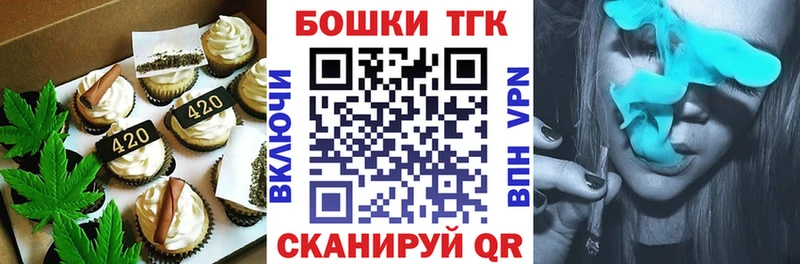 Печенье с ТГК марихуана  omg ТОР  Ипатово  наркошоп 