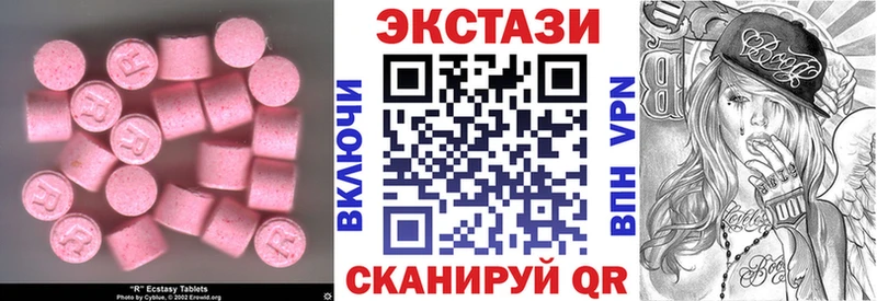 цена наркотик  Ипатово  мега   Ecstasy XTC 