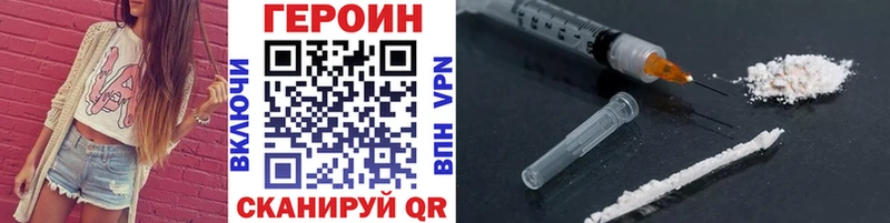 ГЕРОИН Heroin  где купить наркоту  Ипатово 