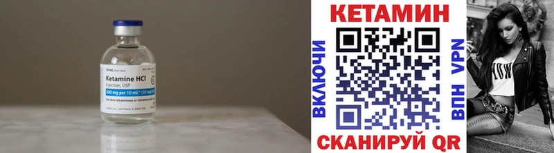 КЕТАМИН VHQ  Ипатово 