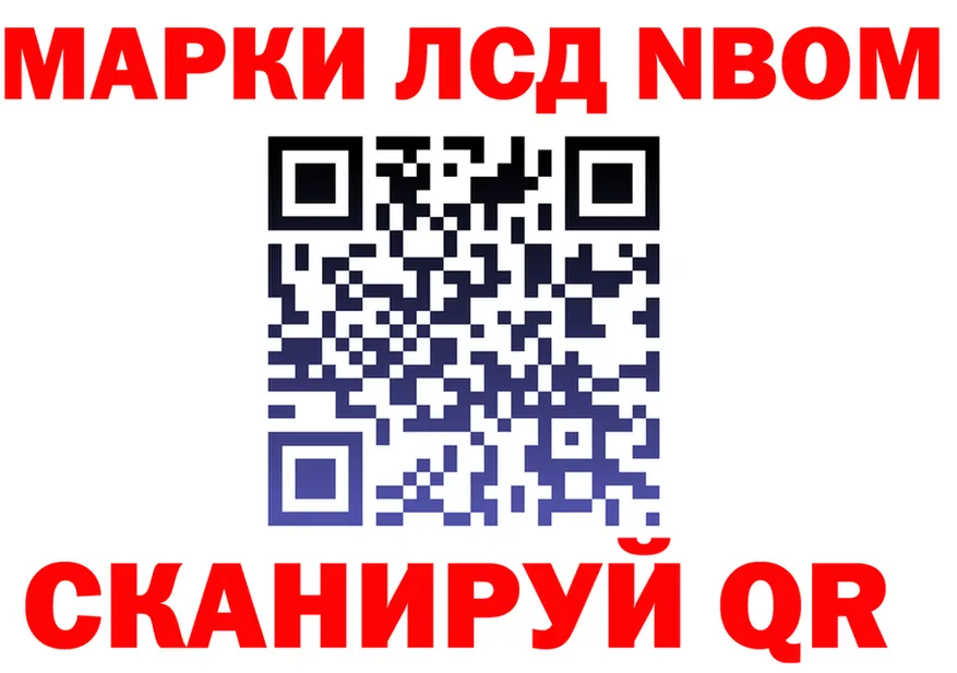 Марки NBOMe 1,8мг маркетплейс маркетплейс KRAKEN Ипатово