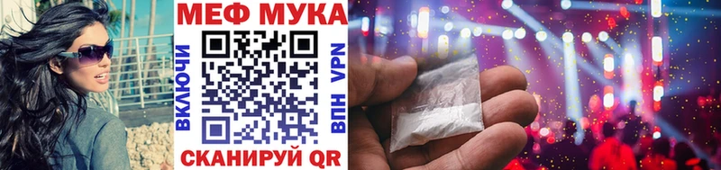 Меф VHQ  где можно купить   Ипатово 